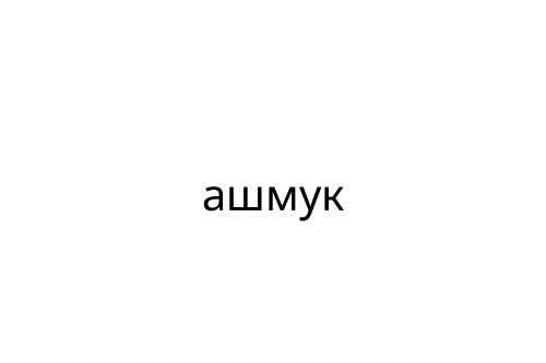 _____