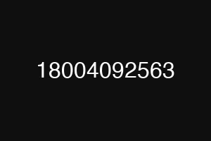 18004092563
