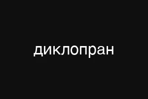 фрогневс