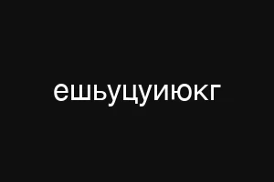 абрабация